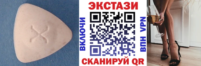 ЭКСТАЗИ 250 мг  Купить где  Алдан 