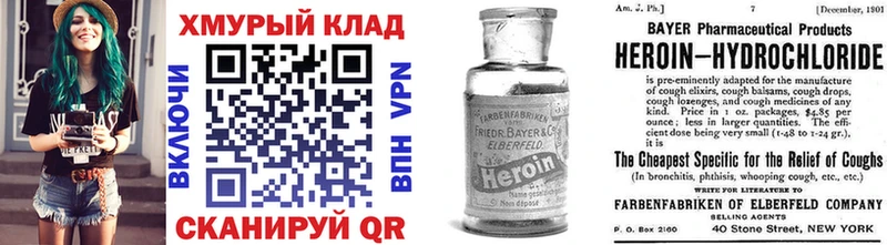 Купить  Алдан  ГЕРОИН хмурый 