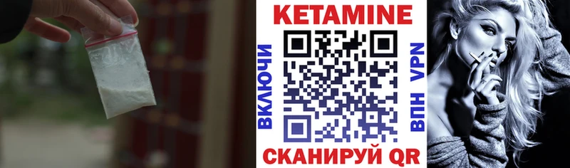 Кетамин VHQ  Купить закладки  Алдан 