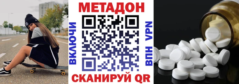 МЕТАДОН мёд  Купить закладки  Алдан 