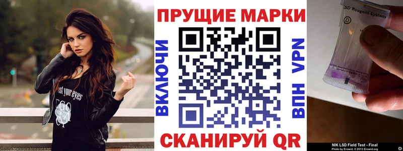 Марки N-bome 1,8мг  Купить закладки  Алдан 